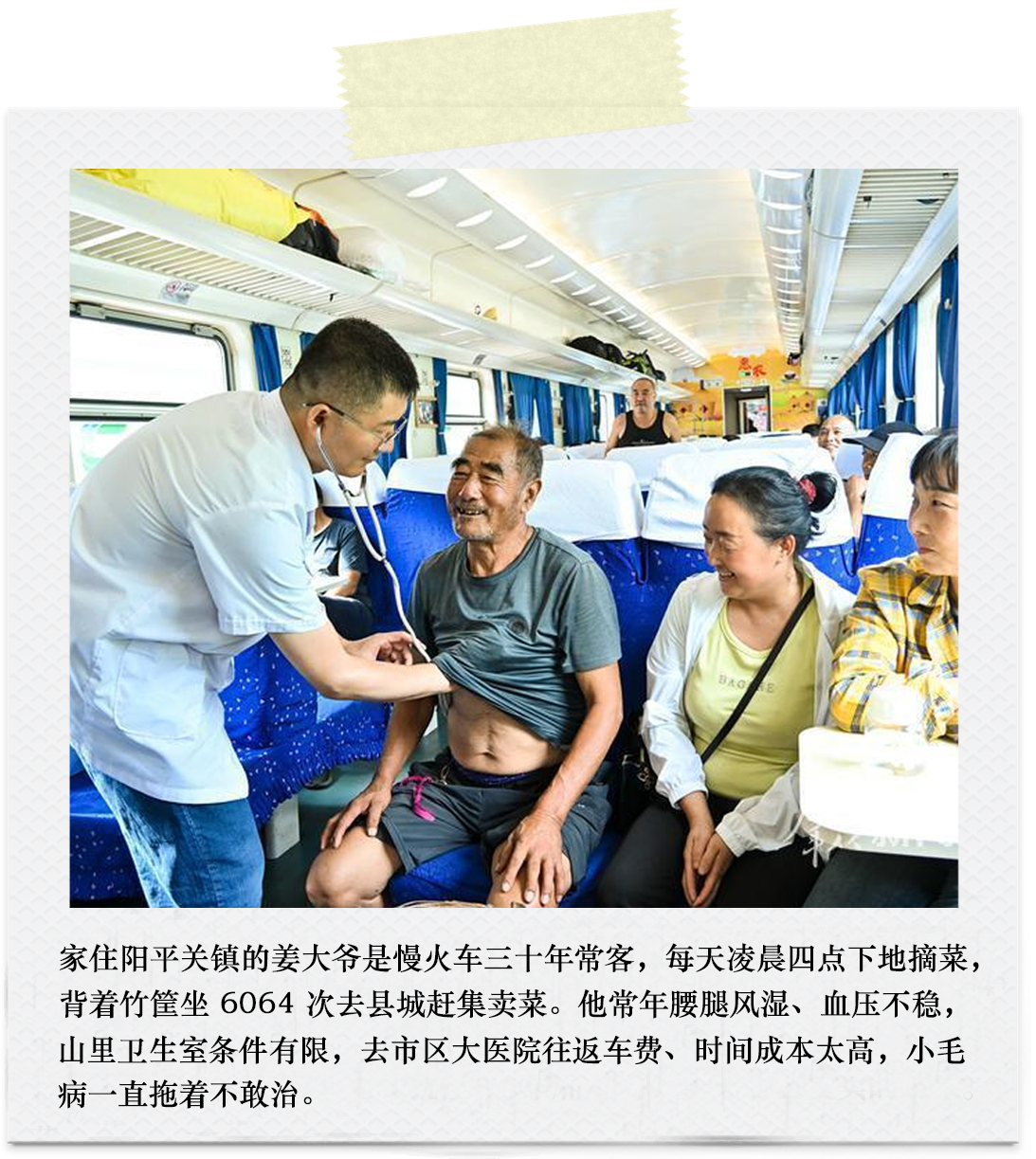 人物故事二